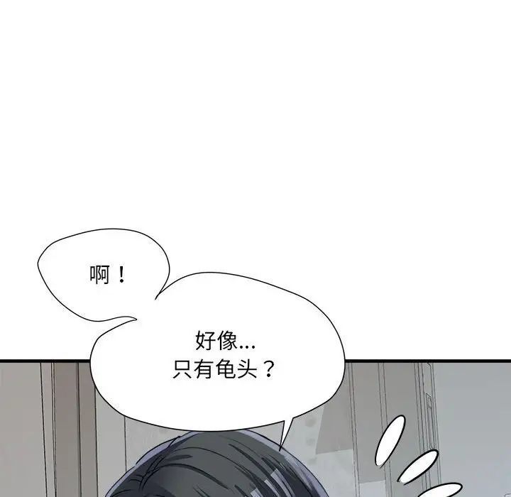 第66话 - 第32.jpg页