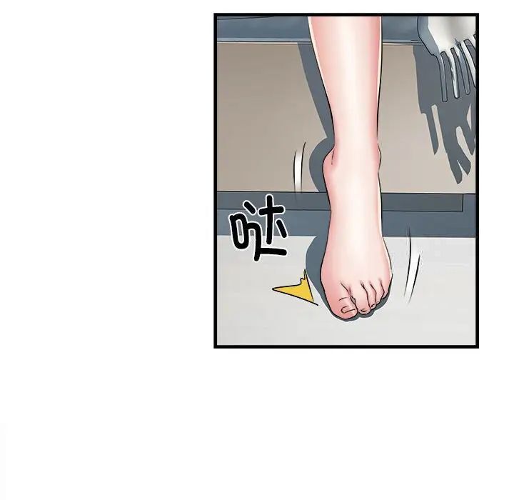 第66话 - 第37.jpg页