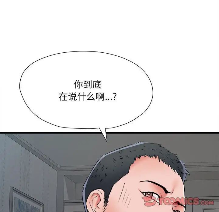 第66话 - 第42.jpg页