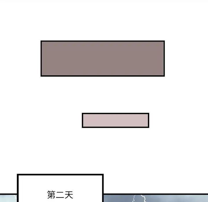 第66话 - 第44.jpg页