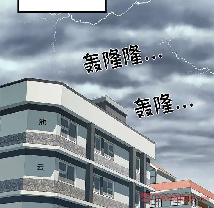 第66话 - 第45.jpg页