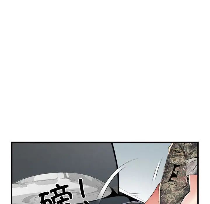 第66话 - 第47.jpg页