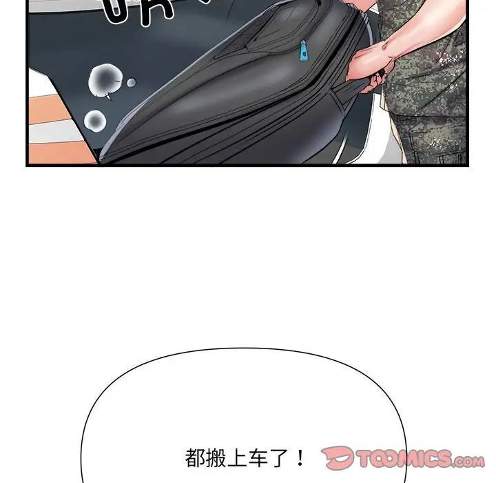 第66话 - 第48.jpg页