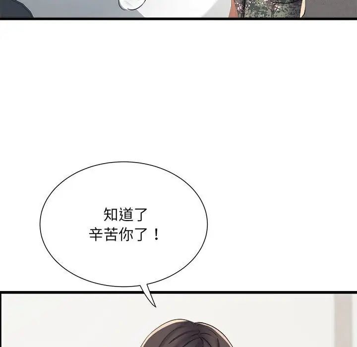 第66话 - 第50.jpg页