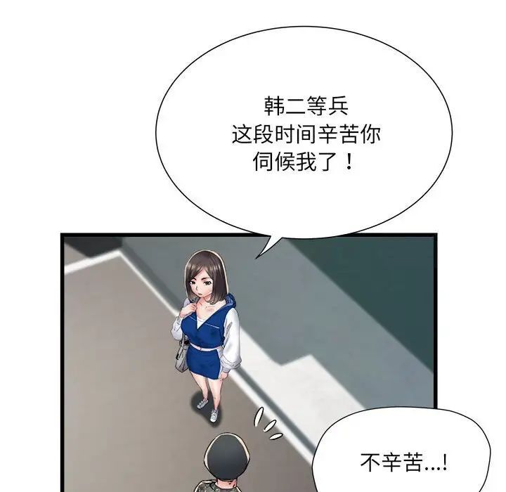 第66话 - 第53.jpg页