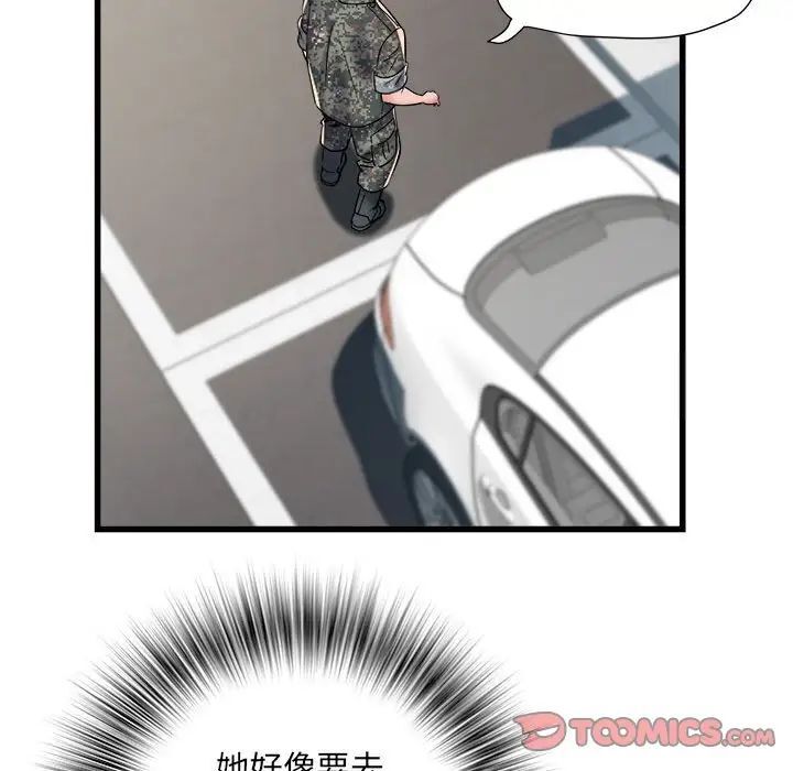 第66话 - 第54.jpg页