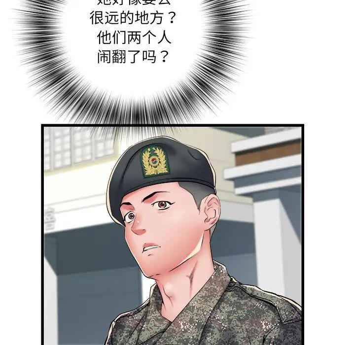 第66话 - 第55.jpg页