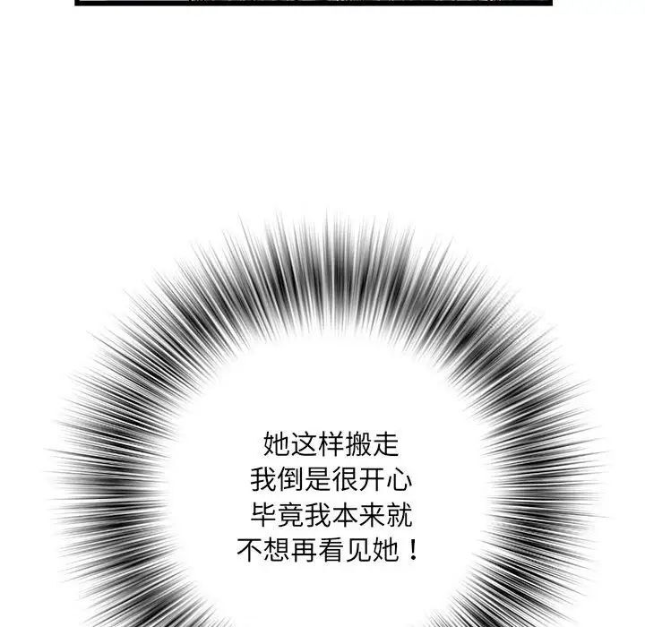 第66话 - 第56.jpg页