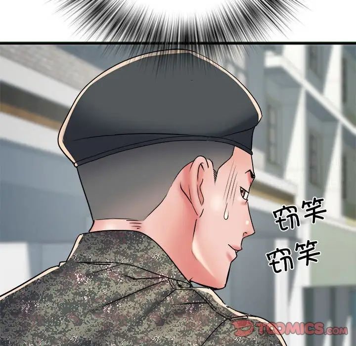 第66话 - 第57.jpg页