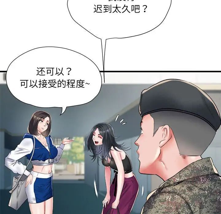 第66话 - 第61.jpg页