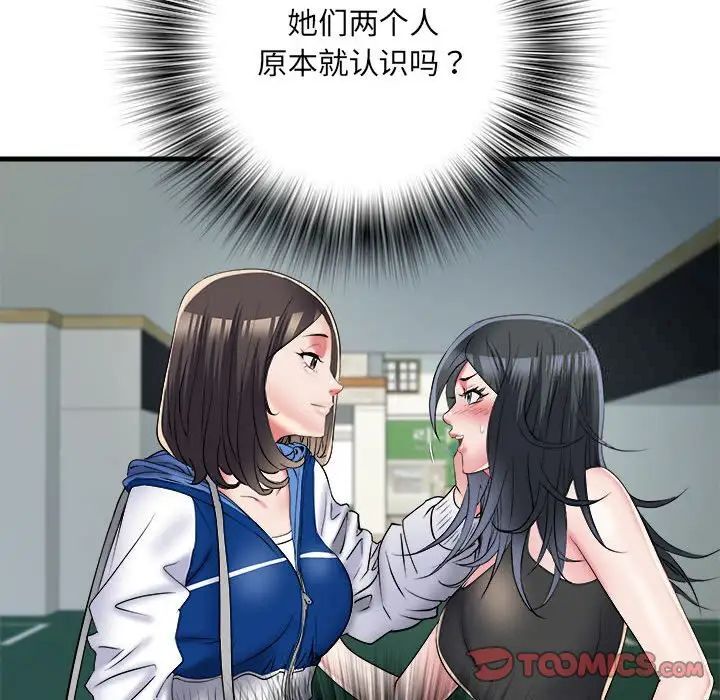 第66话 - 第63.jpg页