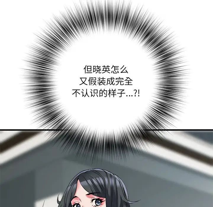 第66话 - 第65.jpg页