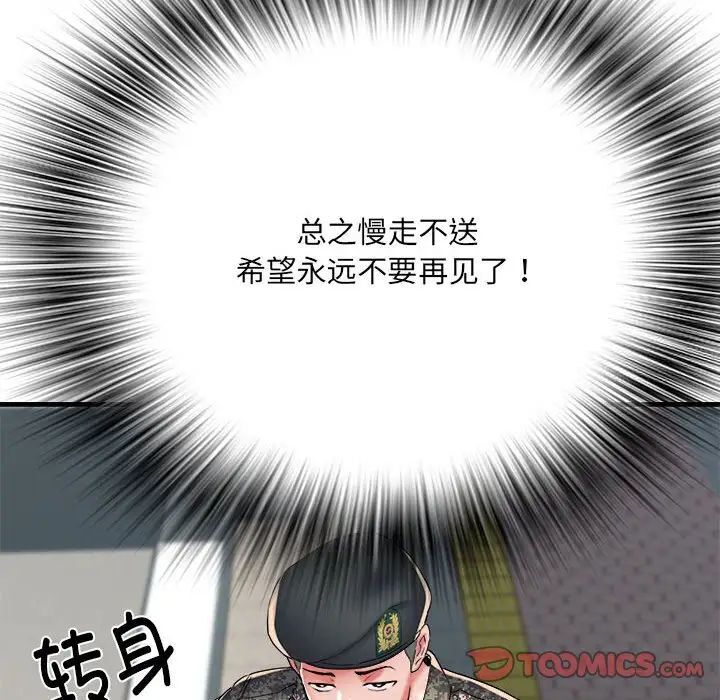 第66话 - 第69.jpg页