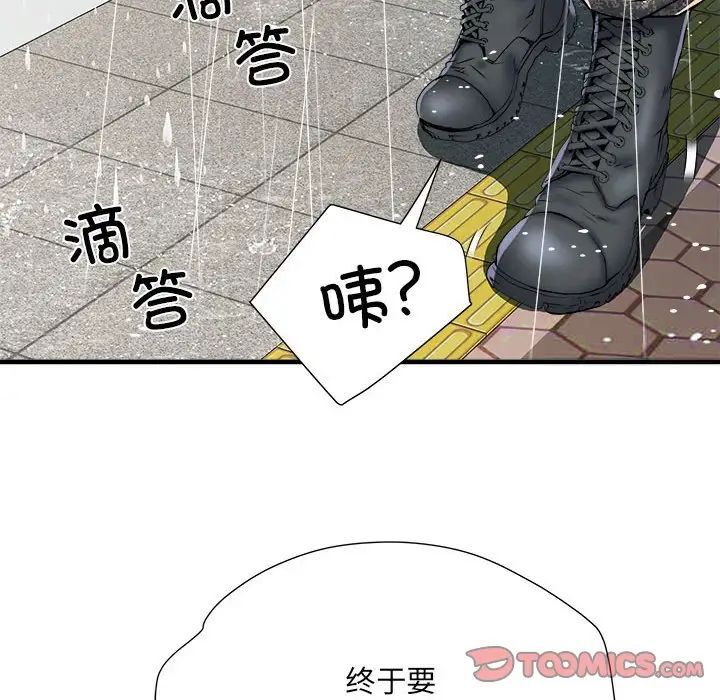 第66话 - 第72.jpg页