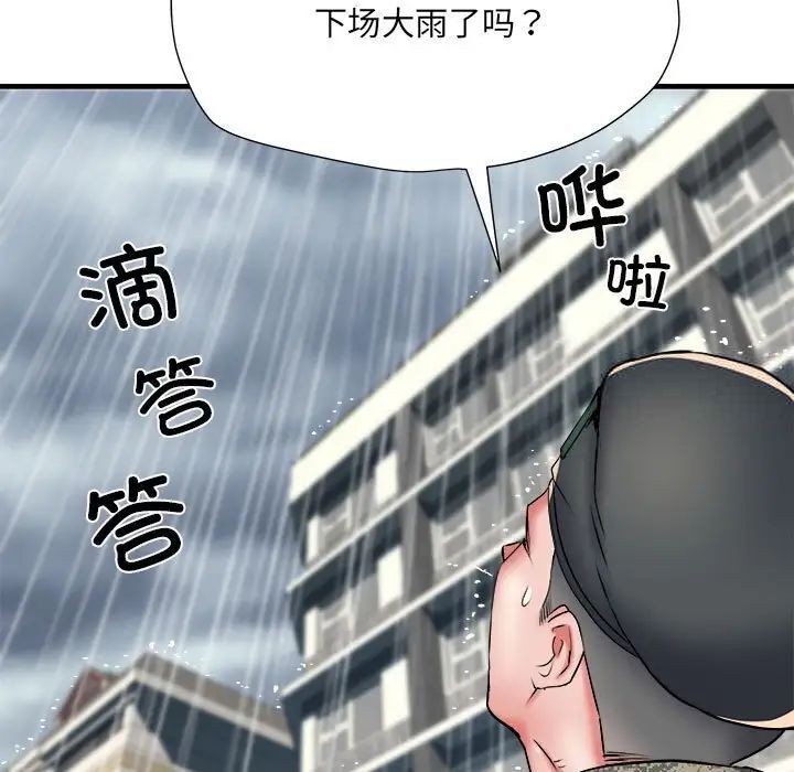 第66话 - 第73.jpg页