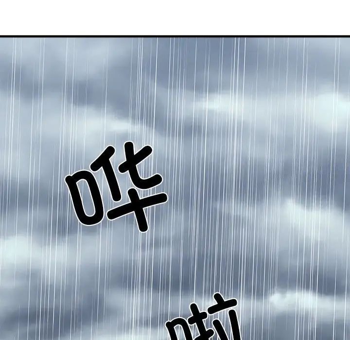 第66话 - 第76.jpg页