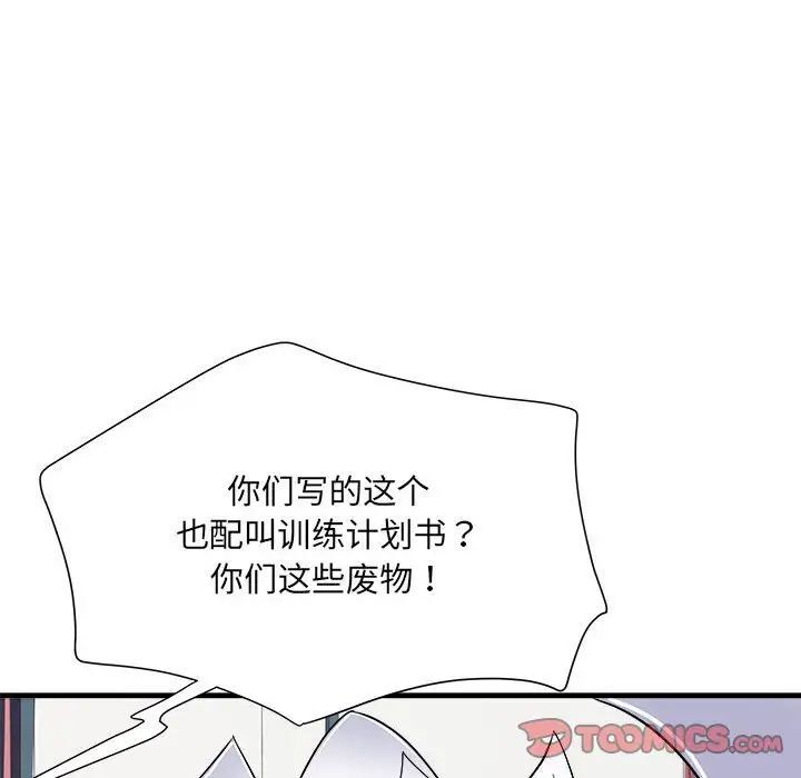 第66话 - 第78.jpg页