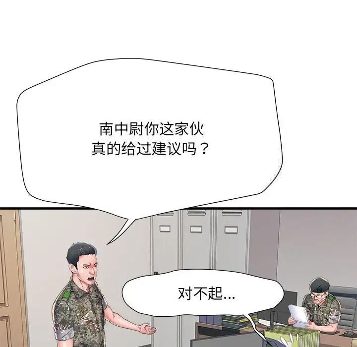 第66话 - 第80.jpg页