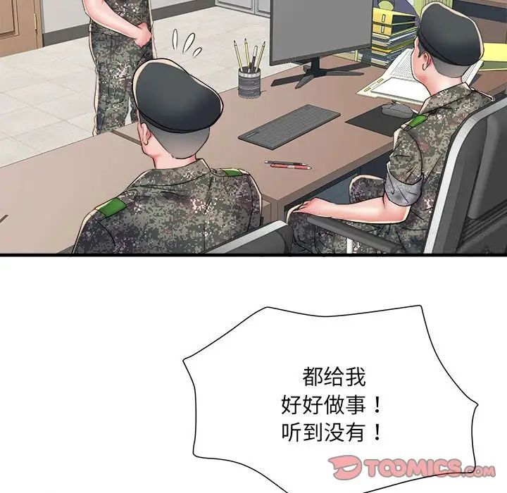第66话 - 第81.jpg页