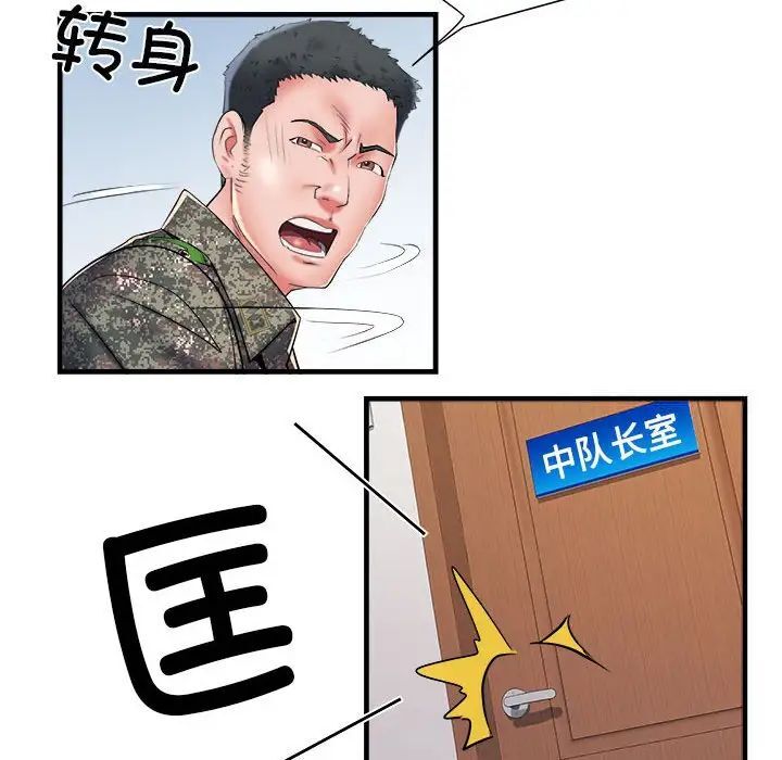 第66话 - 第82.jpg页