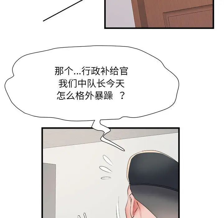 第66话 - 第83.jpg页