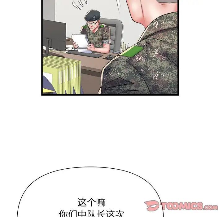 第66话 - 第84.jpg页