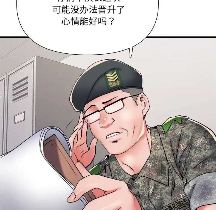 第66话 - 第85.jpg页