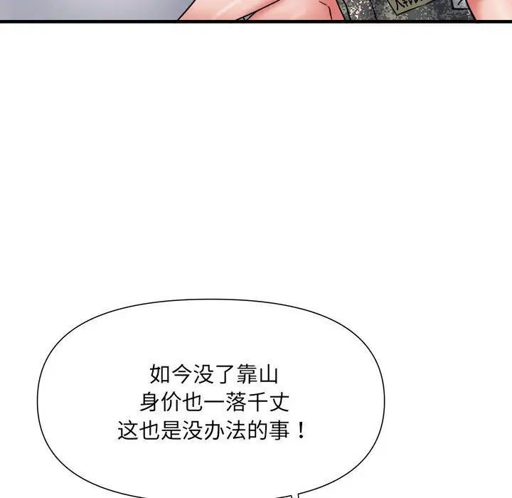 第66话 - 第86.jpg页