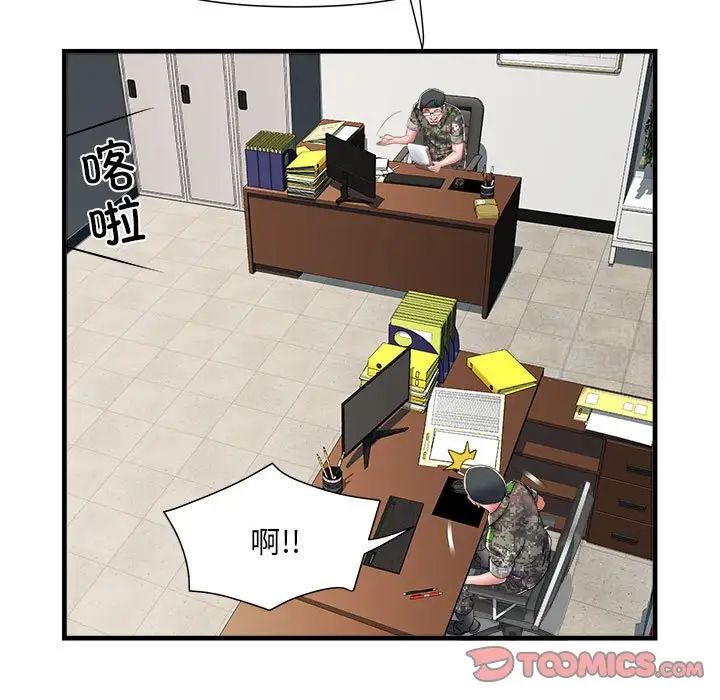 第66话 - 第87.jpg页