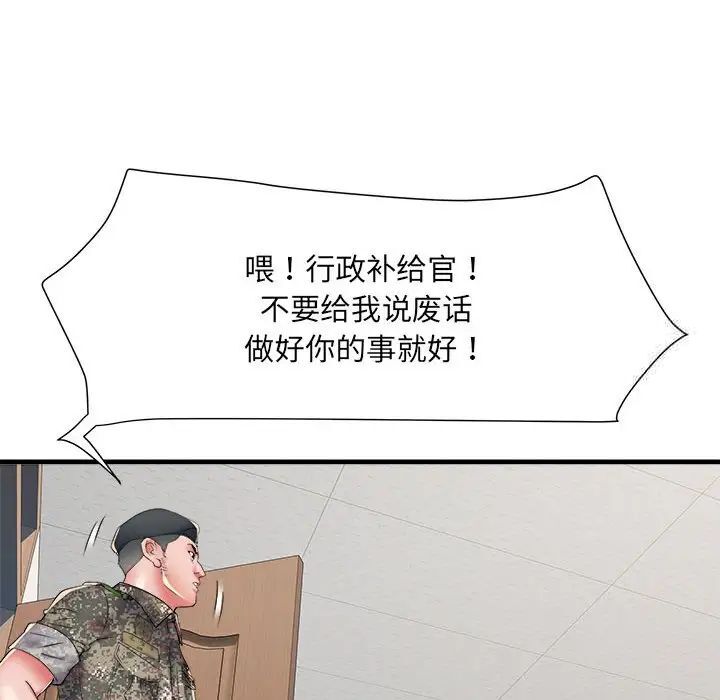 第66话 - 第88.jpg页