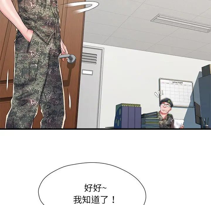 第66话 - 第89.jpg页