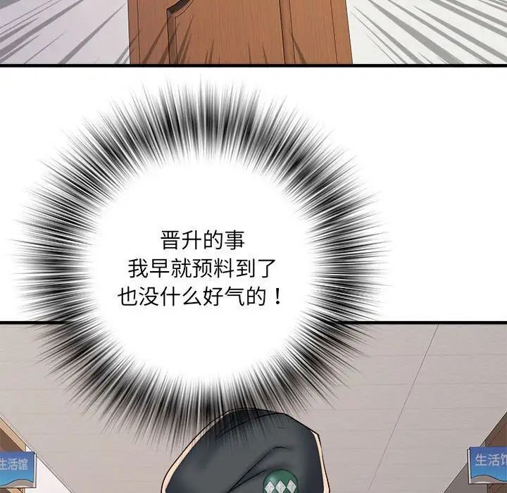 第66话 - 第94.jpg页