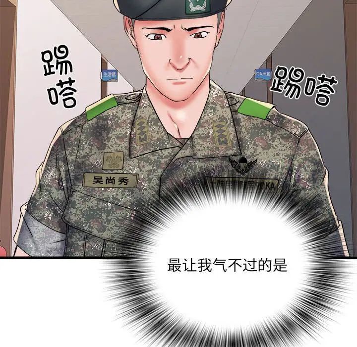 第66话 - 第95.jpg页