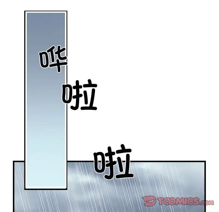 第66话 - 第99.jpg页