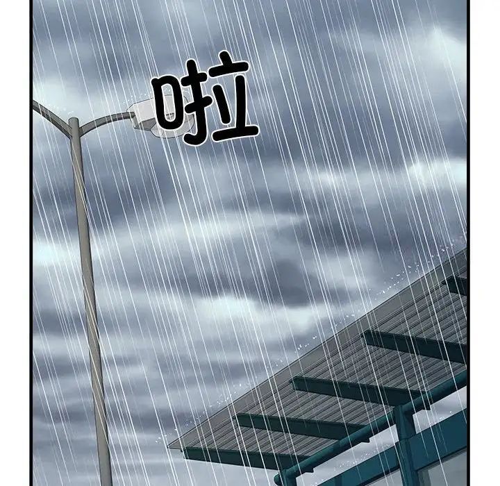 第66话 - 第100.jpg页