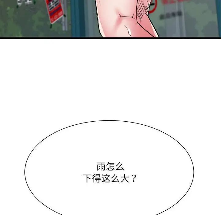 第66话 - 第103.jpg页