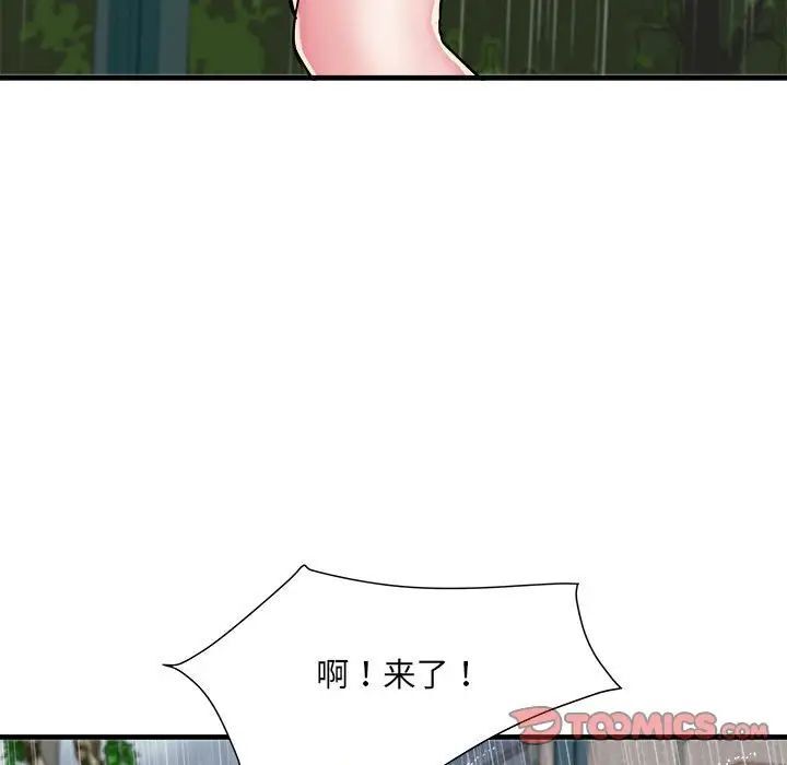 第66话 - 第108.jpg页