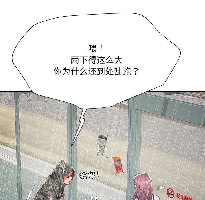 第66话 - 第110.jpg页