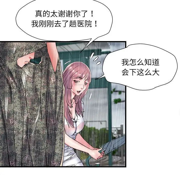 第66话 - 第112.jpg页