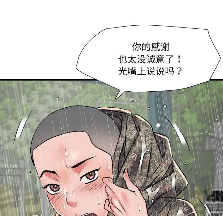 第66话 - 第113.jpg页