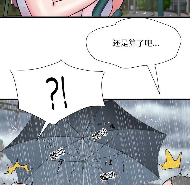 第66话 - 第116.jpg页