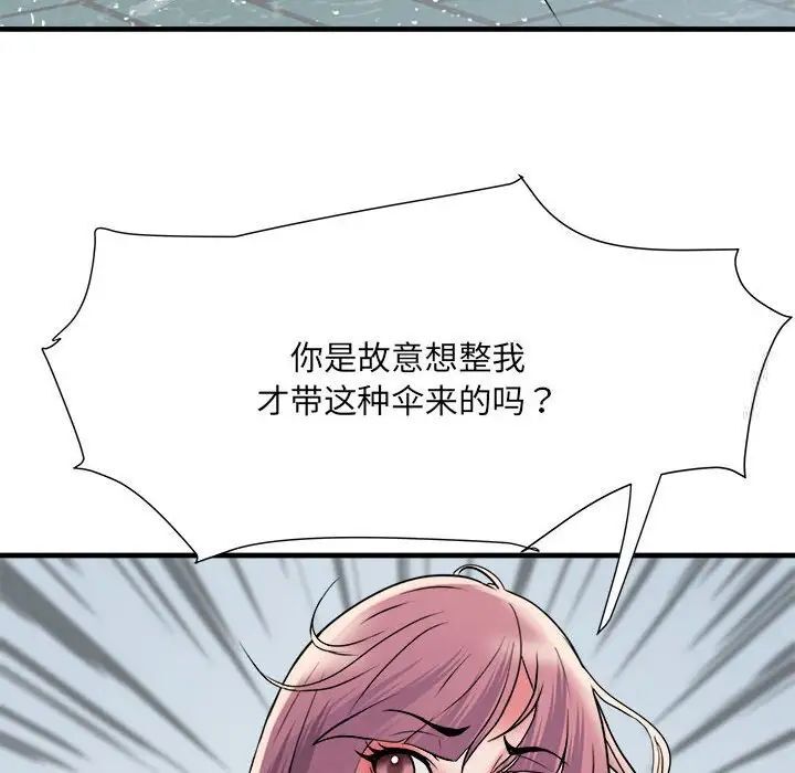 第66话 - 第119.jpg页
