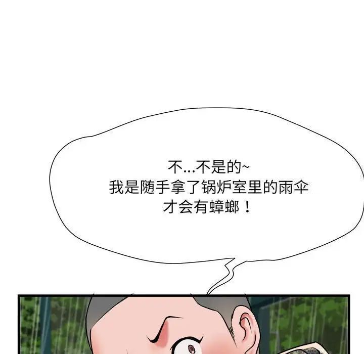 第66话 - 第121.jpg页