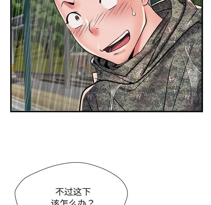 第66话 - 第122.jpg页