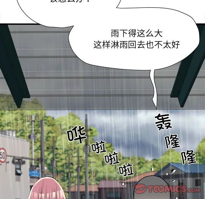 第66话 - 第123.jpg页