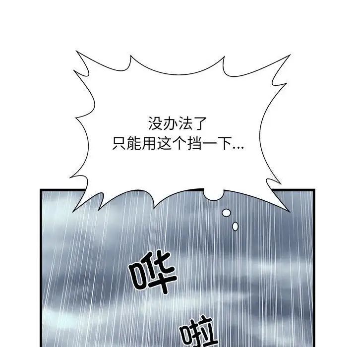 第66话 - 第125.jpg页