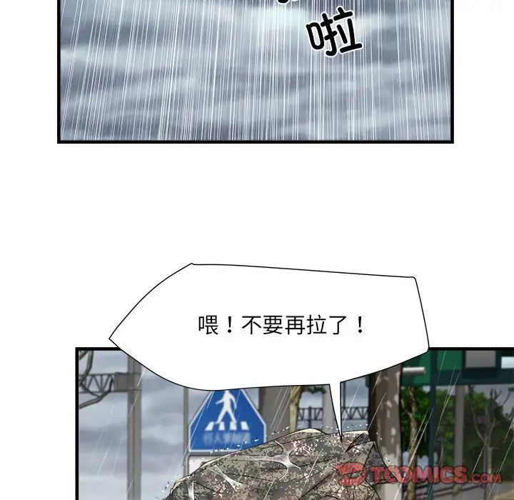 第66话 - 第126.jpg页