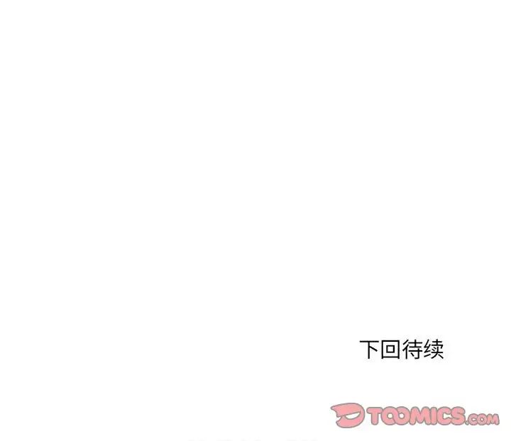 第66话 - 第132.jpg页