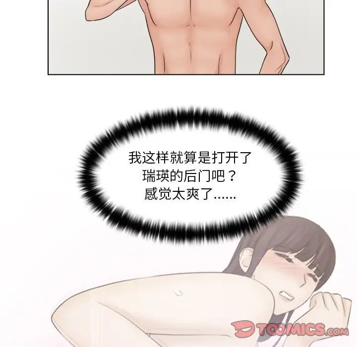 第28话 - 第12.jpg页