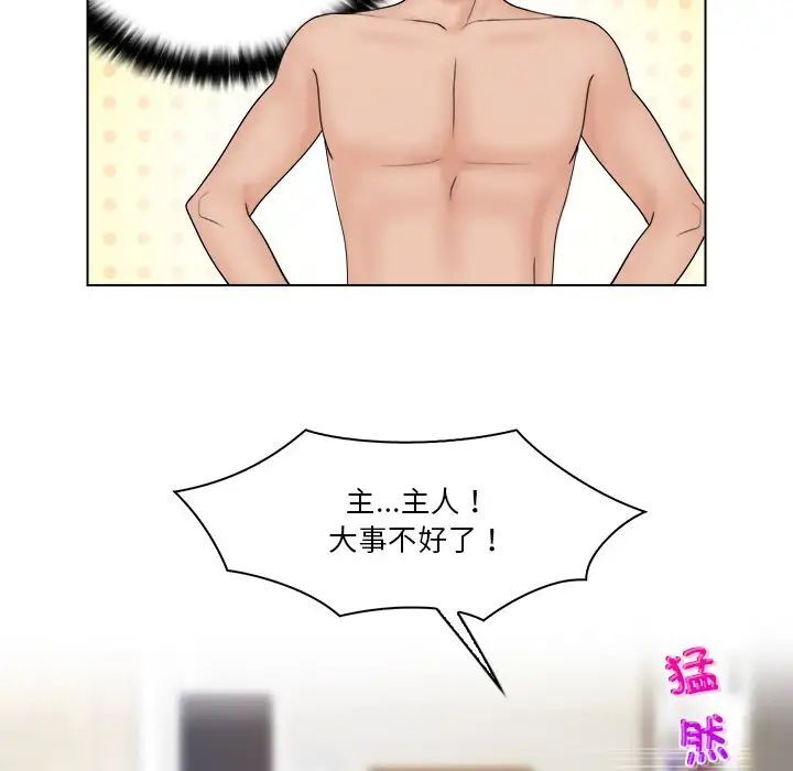 第28话 - 第29.jpg页